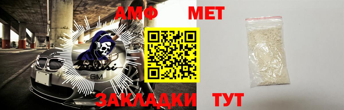 АМФ 98% Менделеевск
