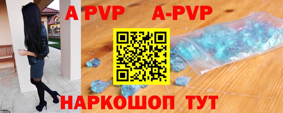 A PVP крисы CK Менделеевск
