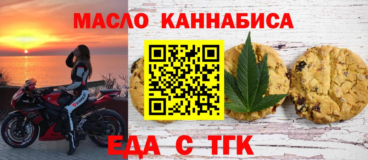 Cannafood марихуана  Вход с VPN  Менделеевск 