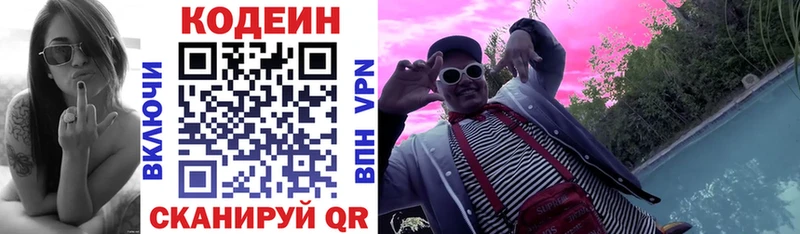 Кодеиновый сироп Lean напиток Lean (лин) цена наркотик Менделеевск
