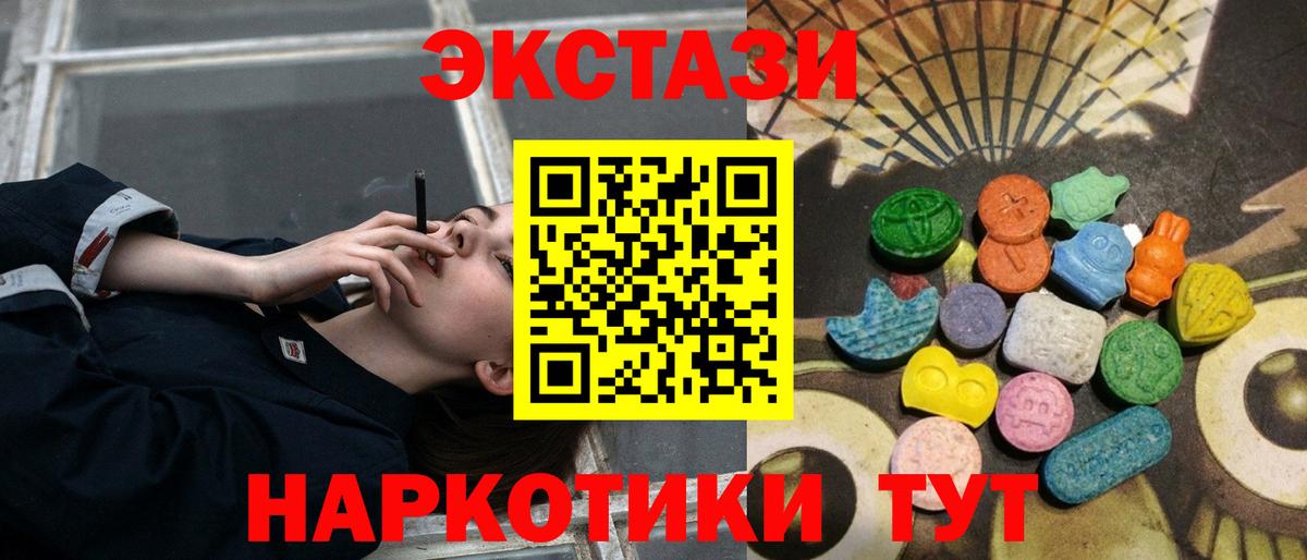 Кокаин  МДМА  ЭКСТАЗИ  Мефедрон кристаллы  Менделеевск  Вход с VPN  Купить наркоту  ГАШИШ 