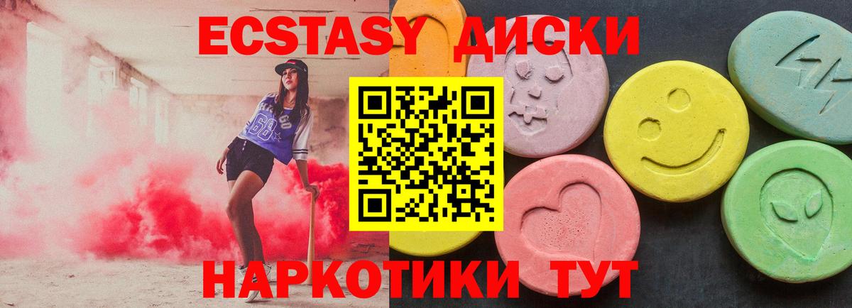 Ecstasy Cube Менделеевск