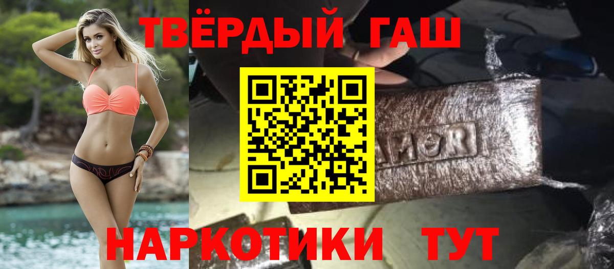 Менделеевск  ГАШИШ ice o lator  Вход с VPN 