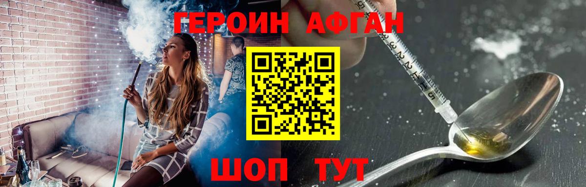 Героин гречка Менделеевск