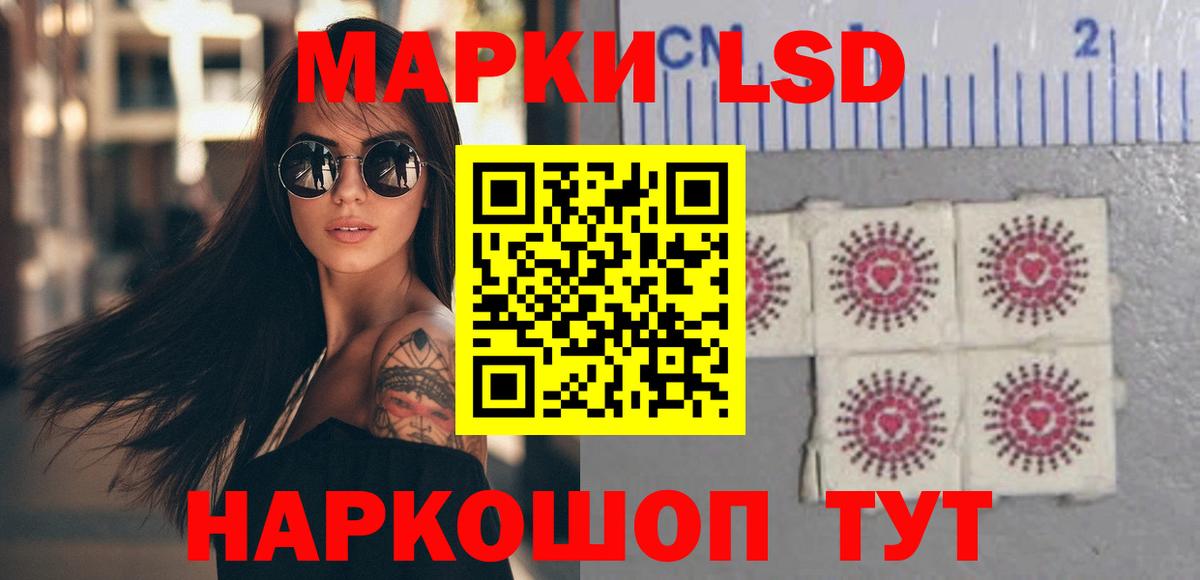 ЛСД экстази кислота Менделеевск