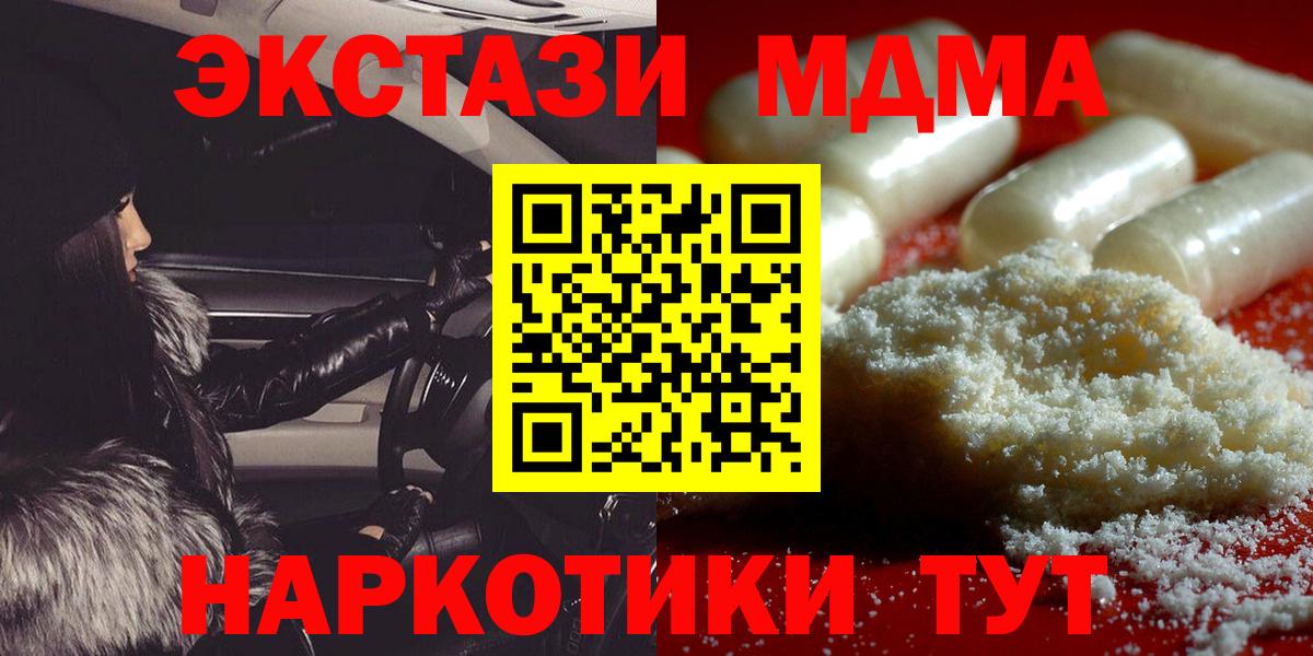 МДМА молли Менделеевск