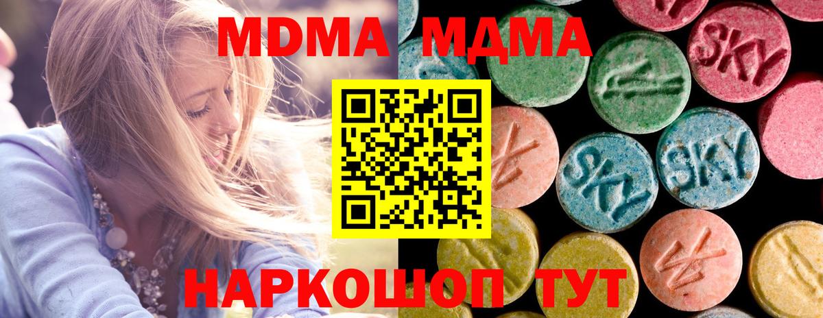 MDMA crystal  МДМА  Менделеевск  MDMA Molly  Вход с VPN 