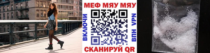 Мефедрон 4 MMC  Менделеевск 