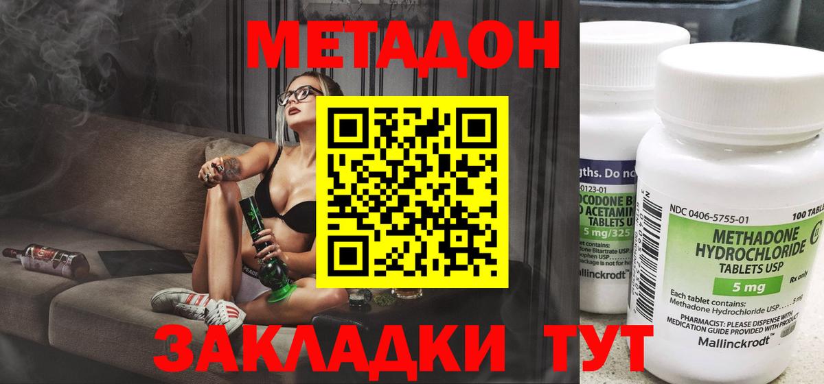 Менделеевск  shop наркотические препараты  Вход с VPN  Метадон methadone 