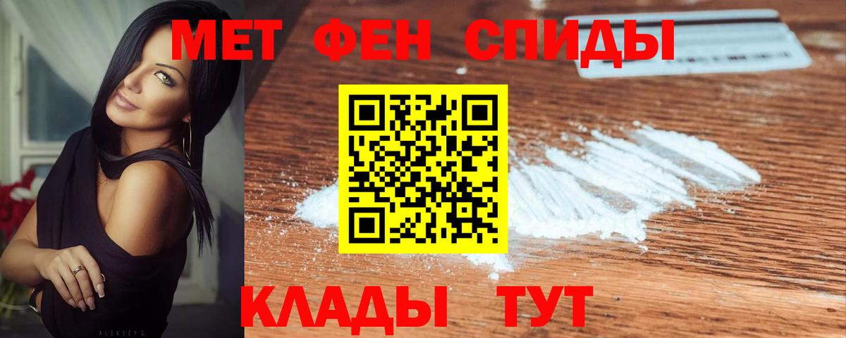 Менделеевск  Метамфетамин пудра  Метамфетамин пудра  Первитин  Вход с VPN 