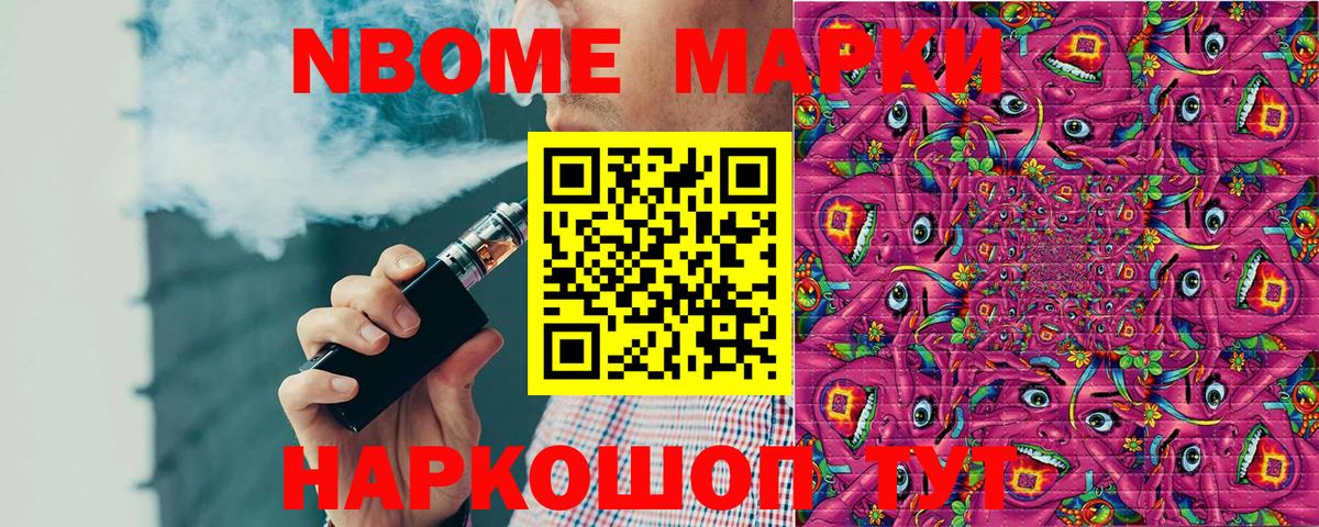 Менделеевск  Марки N-bome  Вход с VPN  Марки NBOMe 1500мкг 
